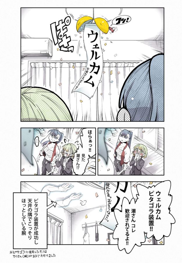 漫画 疲れたolの家に 腕だけのお化け 怖い と思いきや 今日も頑張れそう マグミクス