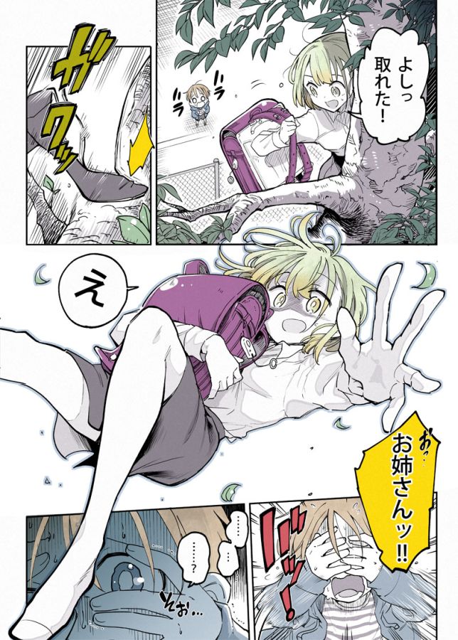 漫画 疲れたolの家に 腕だけのお化け 怖い と思いきや 今日も頑張れそう マグミクス