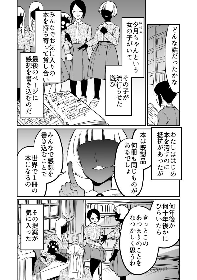 漫画 客のヤクザに連れ去られそうな女性店員 片思いの板前に オチが尊い マグミクス