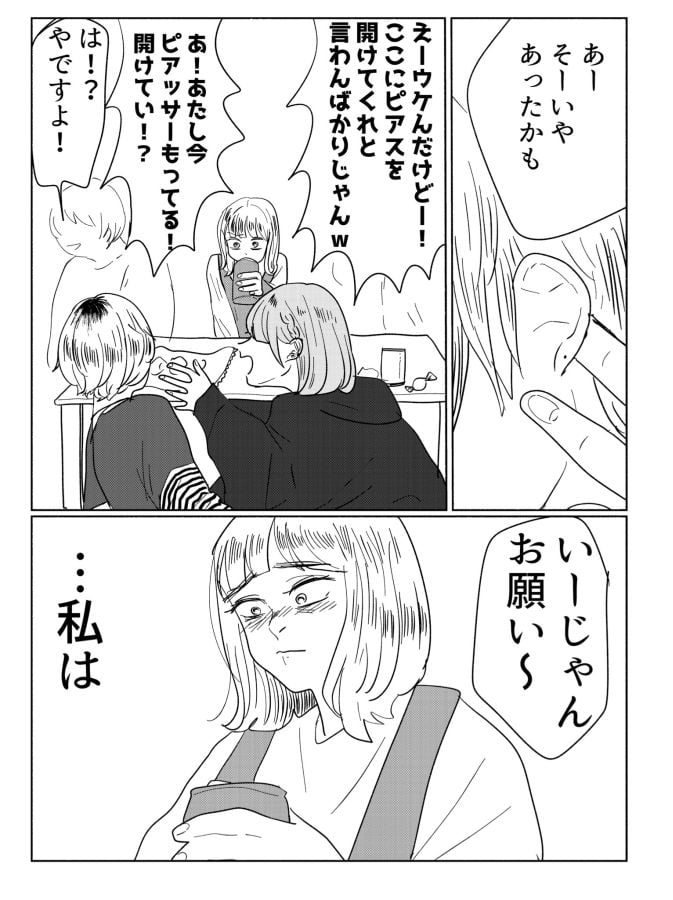 漫画 片想いの彼とデート はりきる女子大生 しかし当日 分かる 泣いた マグミクス