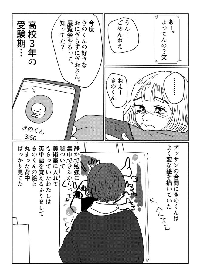 漫画 片想いの彼とデート はりきる女子大生 しかし当日 分かる 泣いた マグミクス
