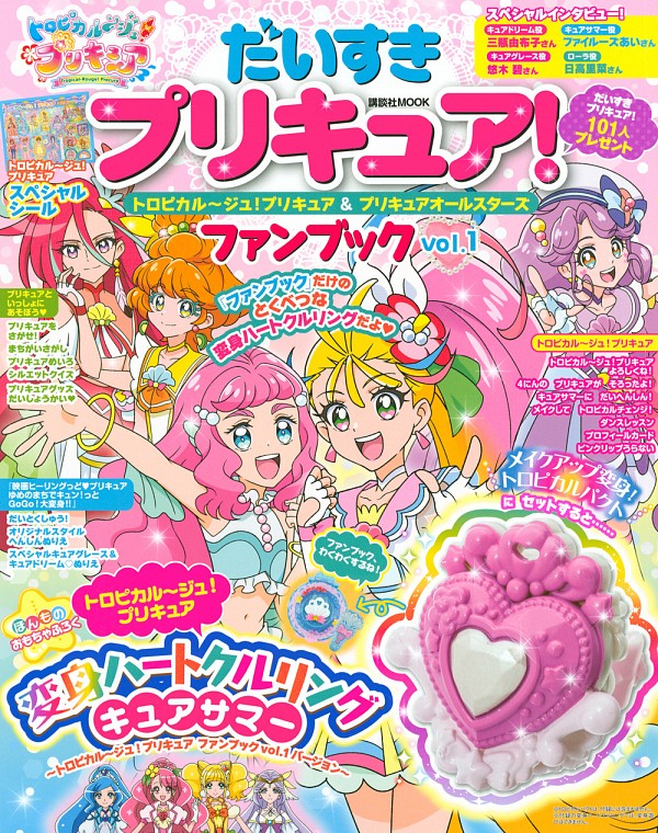 記憶に残る プリキュア シリーズのトラウマ回 心にグサッと刺さるセリフも マグミクス