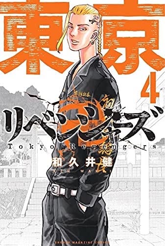 東京卍リベンジャーズ』ドラケンの“男前すぎる名セリフ”3選 ギャップに