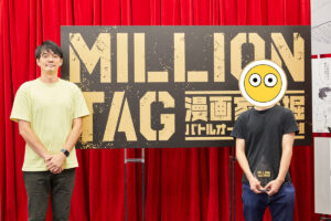 「MILLION TAG」で優勝に輝いた、挑戦者の藤田直樹さん（右）と、担当編集者の林士平さん（左）