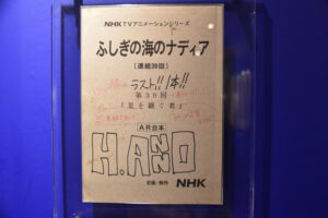 「H. ANNO」と書き込まれた脚本の表紙