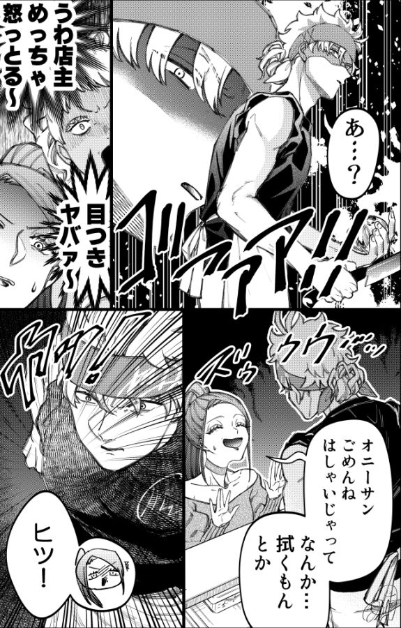 漫画 ラーメン店で水をこぼした客 ヤンキー店主ににらまれ ヤバイ と思いきや マグミクス