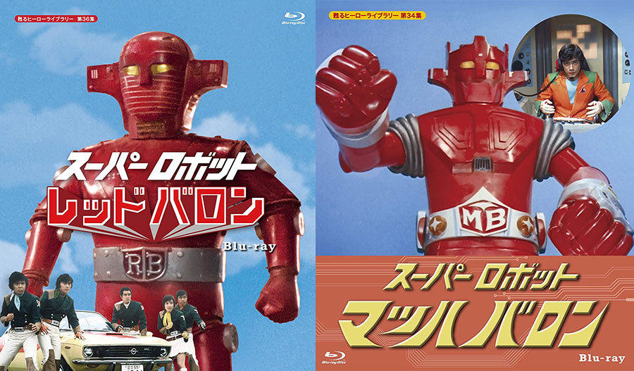 スーパーロボット レッドバロン Blu-ray Vol.1-VOL.10 スペ…-
