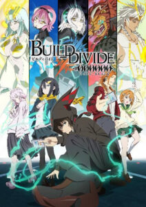 TVアニメ『ビルディバイド -#000000-』キービジュアル　(C)build-divide project