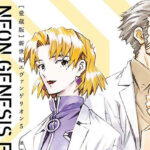 エヴァンゲリオン の記事一覧 マグミクス