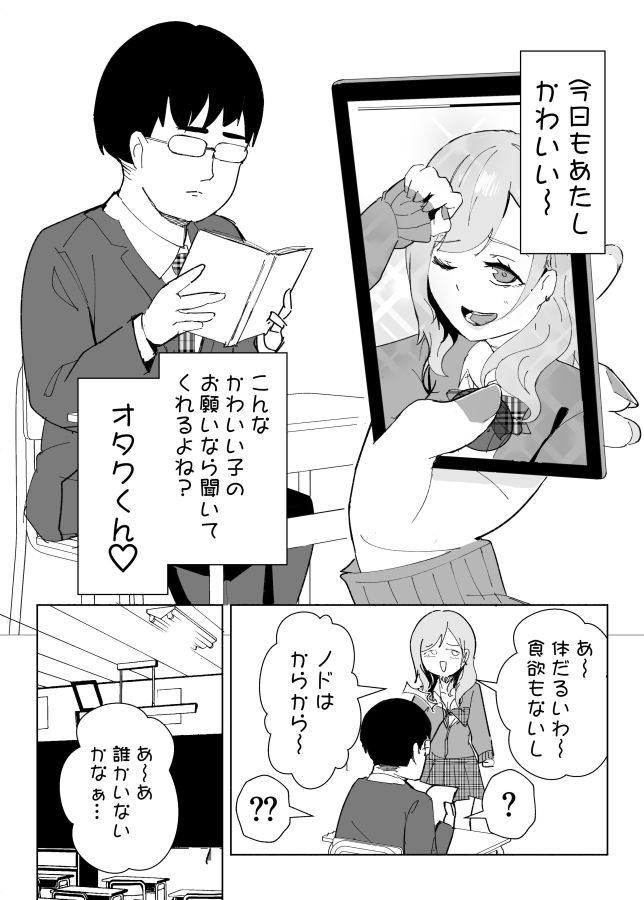 漫画 オタクがくれた飲み物を飲んだギャル 体が熱くなり 盛られた オチが意外 マグミクス