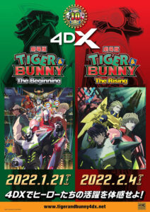 かつて2012年に公開された『劇場版 TIGER ＆ BUNNY -The Beginning-』（4DX）ビジュアル　(C)BNP/T&B MOVIE PARTNERS