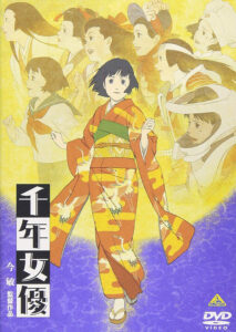 今敏監督の第2作『千年女優』DVD（バンダイビジュアル）。表舞台から姿を消した伝説の大女優が自ら語る実体験と、出演した映画のシーンが混ざり合っていく
