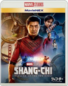 『シャン・チー/テン・リングスの伝説 MovieNEX』Blu-ray（ウォルト・ディズニー・ジャパン）