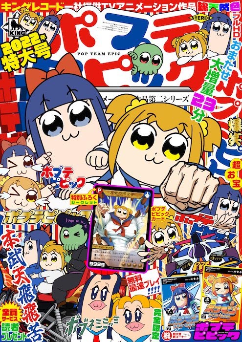 伏線は張られていない 考察は無駄 心を無にして見られる人気アニメまとめ マグミクス