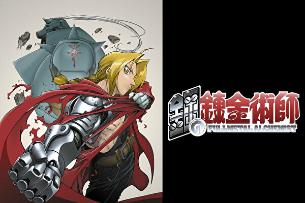 アニオリ展開が話題になった作品 ハガレン のロゼ事件は歴史に残る 原作改変 マグミクス