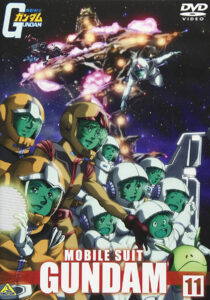 『機動戦士ガンダム』42話「宇宙要塞ア・バオア・クー」が収録された、「機動戦士ガンダム 第11巻」DVD(バンダイビジュアル)