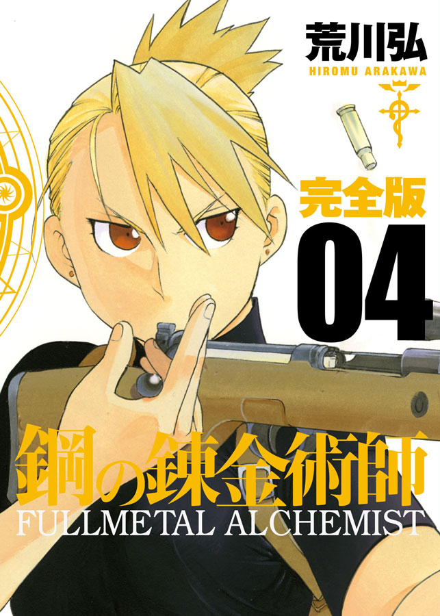 ここぞの一撃を決める スナイパー キャラたち 心理戦や切ない名言も胸を打つ マグミクス 2 マグミクス
