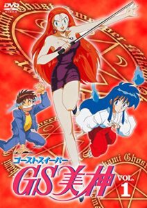 椎名高志先生の人気原作をアニメ化した『GS美神』DVD 1巻（東映）
