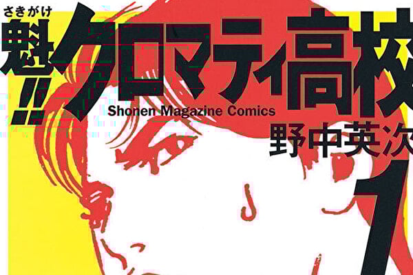 セリフだけ有名 元ネタは超怖い 勘のいいガキは嫌いだよ ギャグで言ってるのか マグミクス