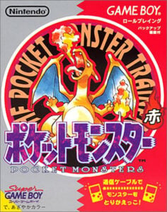 1996年に『緑』とともに発売された、初代『ポケットモンスター 赤』（任天堂）