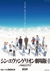真希波・マリ・イラストリアスも活躍する『シン・エヴァンゲリオン劇場版』キービジュアル (C)カラー