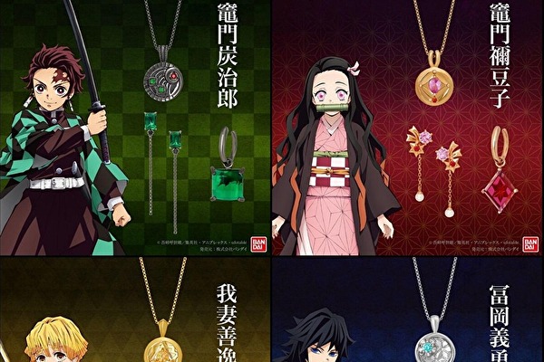 鬼滅の刃』最も高額なコラボグッズ ハイブランドをおさえた1位は