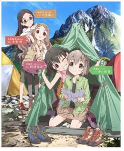 アニメ『ヤマノススメ』キービジュアル　 (C)しろ ／ アース・スター エンタテインメント