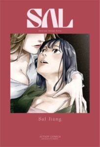 短編集『SAL』が発売中　(C)Sal Jiang／双葉社