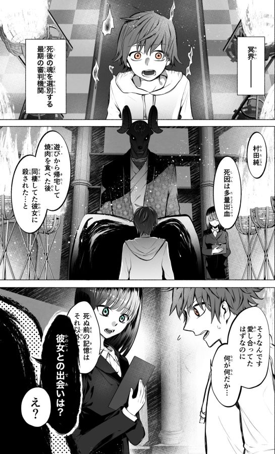漫画 死後の世界に来た男を えんま様が 地獄行き に 理由に かわいすぎる マグミクス