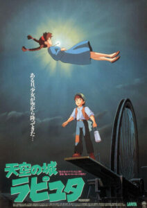 主題歌「君をのせて」は宮崎駿監督＆高畑勲監督の共作？『天空の城ラピュタ』ビジュアル　(C)1986 Studio Ghibli.