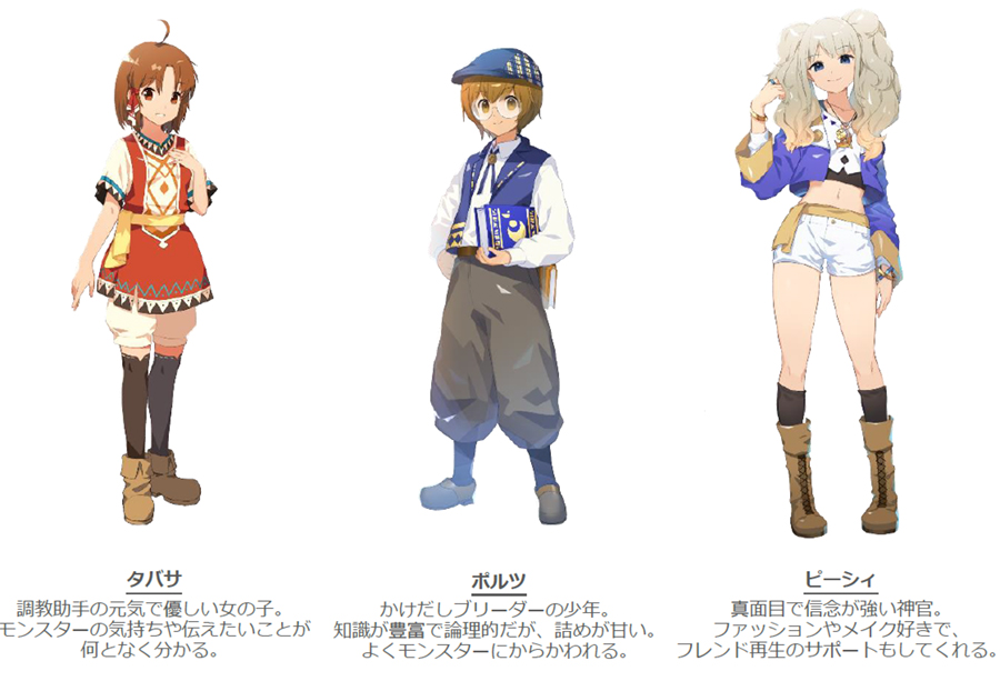 シリーズ最新作 Line モンスターファーム オープニングムービー公開 新キャラも マグミクス