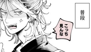 普段はオラオラ系な彼（卯月ココさん提供）