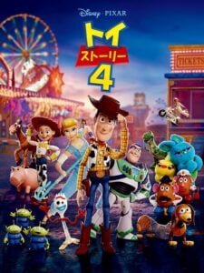 『トイ・ストーリー4』ポスタービジュアル  (C) 2019 Disney / Pixar. All rights reserved.