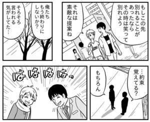 『別れの約束』（あまいろさん提供）