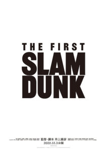 安西先生は出てくる？『THE FIRST SLAM DUNK』ビジュアル　(C)I.T.PLANNING,INC. (C)2022 SLAM DUNK Film Partners