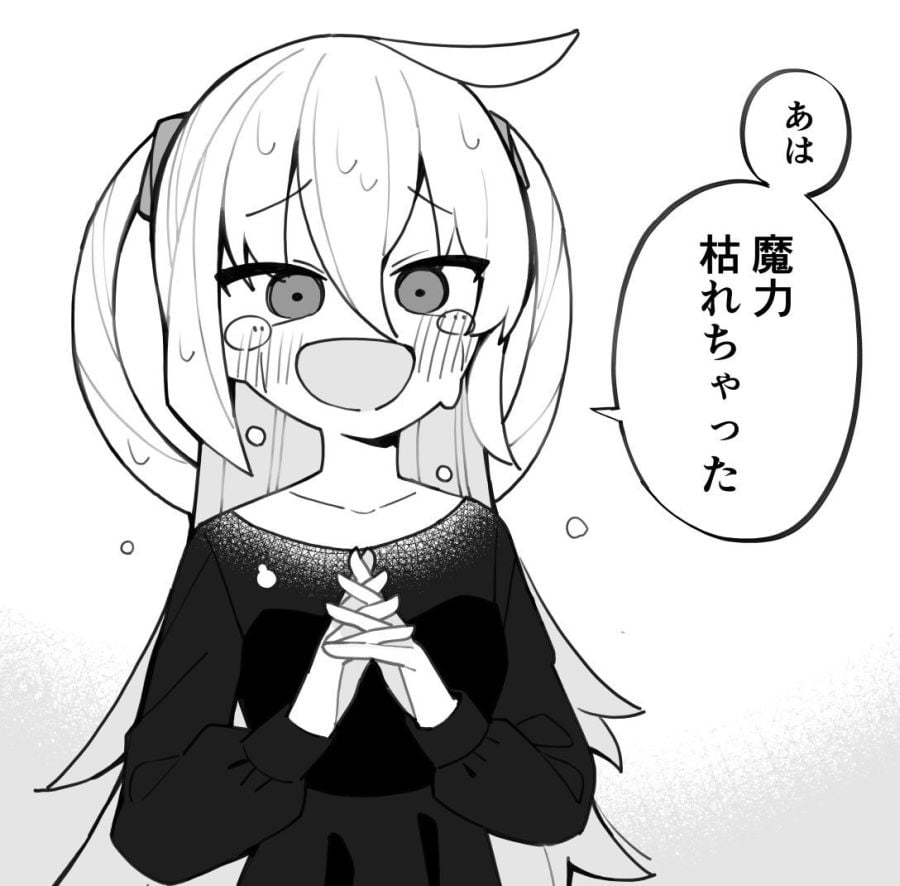 漫画 天才魔女が魔力を使い果たして一般人に 真っ先に会いに行ったのは かわいすぎ マグミクス