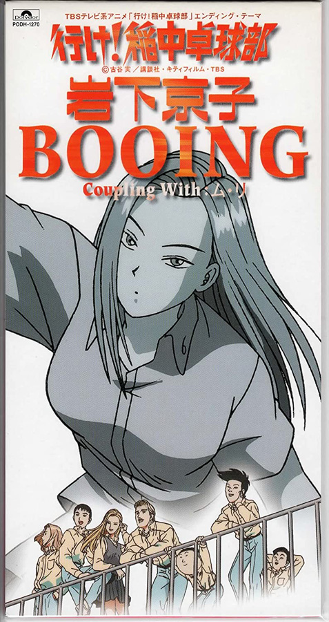 平成マンガ史最大のモヤモヤ 稲中 前野の 結婚相手 とは誰だったのか マグミクス