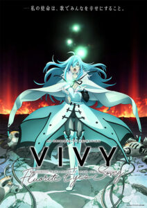 『Vivy -Fluorite Eye's Song-』　(C) Vivy Score / アニプレックス・WIT STUDIO