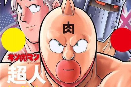 キン肉マン 全盛期で比べる最強超人ランキングtop10 完璧超人始祖はやっぱ強い マグミクス