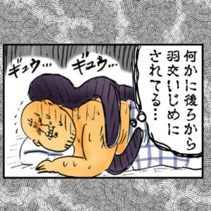 マンガ「煩悩パワーで金縛りを解いた話」のカット（ヤマモトさん提供）
