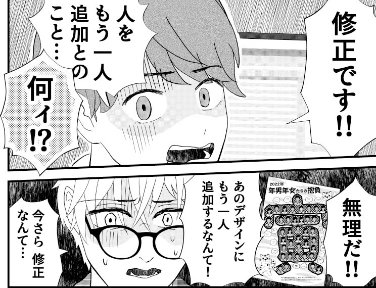漫画 顧客からの 修正依頼 にデザイナー憤慨 しかし やむなし と引き受けた理由とは マグミクス