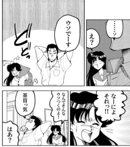 嘘だったことが分かり、女子の反応は？（齊藤万丈さん提供）