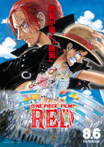 尾田栄一郎先生描きおろしの本ビジュアル　(C)尾田栄一郎／2022「ワンピース」製作委員会