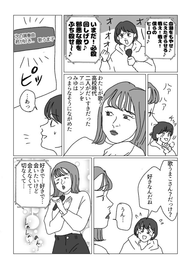 漫画 高校時代の女友達が 大学で変わってしまった もう戻れない 切ない物語に共感 マグミクス