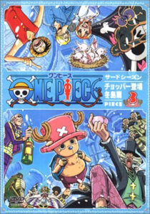 ドクターくれはとヒルルク『ONE PIECE ワンピース サードシーズン・チョッパー登場・冬島篇 piece.3』（エイベックス・ピクチャーズ）