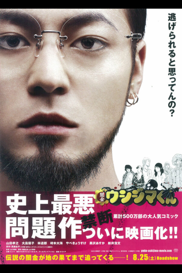 怪優・山田孝之が演じたクセツヨすぎなキャラ3選 役作りにまで狂気を