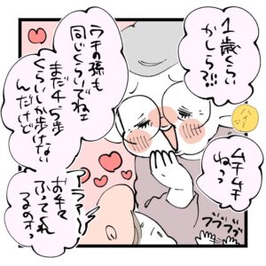 行く先々でお年寄りに声をかけられ…（Ｊ.えんどうさん提供）