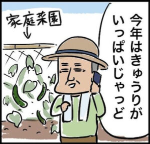 娘のリクエストやプレゼントに対する父の反応について描いたマンガのカット（花池すずさん提供）