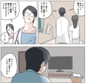 余命が分かると、周囲から人が離れていき…（Ququさん提供）
