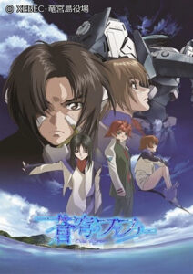 『蒼穹のファフナー』　(C)XEBEC・竜宮島役場